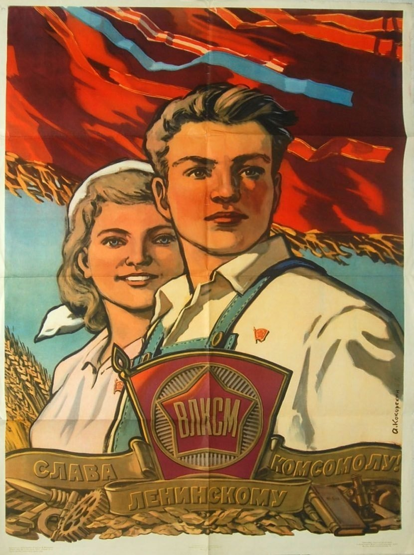 День рождения советского союза