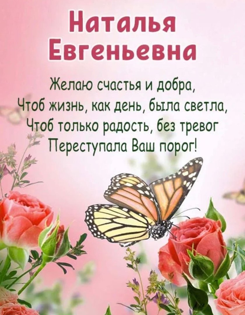 С днем рождения ирина дмитриевна