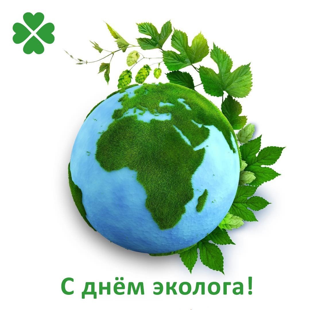 Всемирный день окружающей среды символ