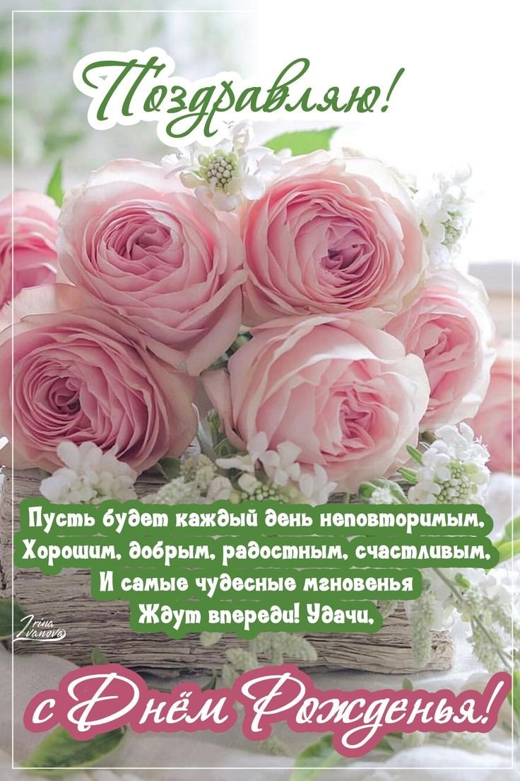 💞День Рожденія ЛП💞