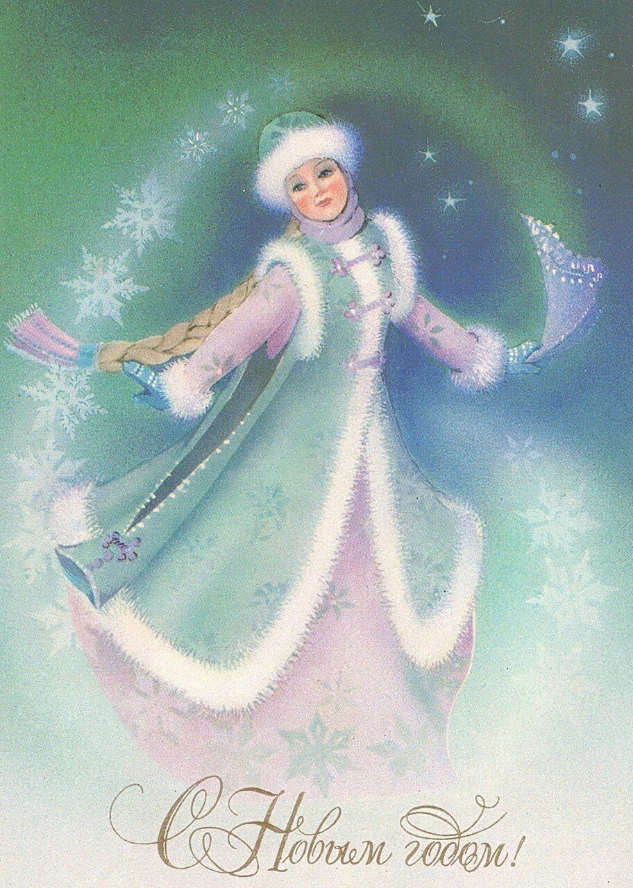 Новогодние открытки со Снегурочкой