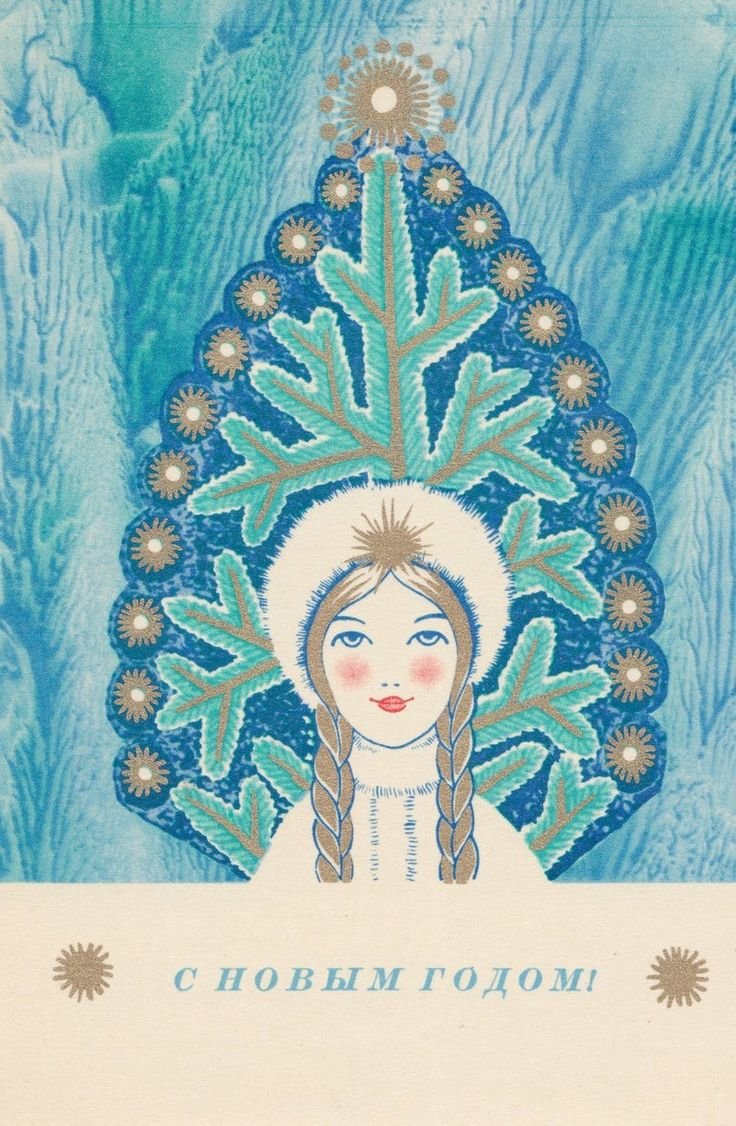 Новогодняя открытка со Снегурочкой простая