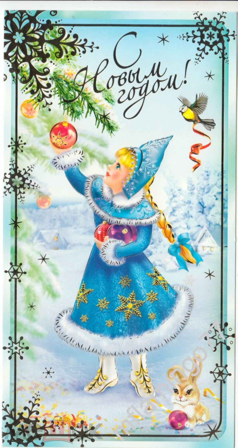 Советские открытки со снегурочкой