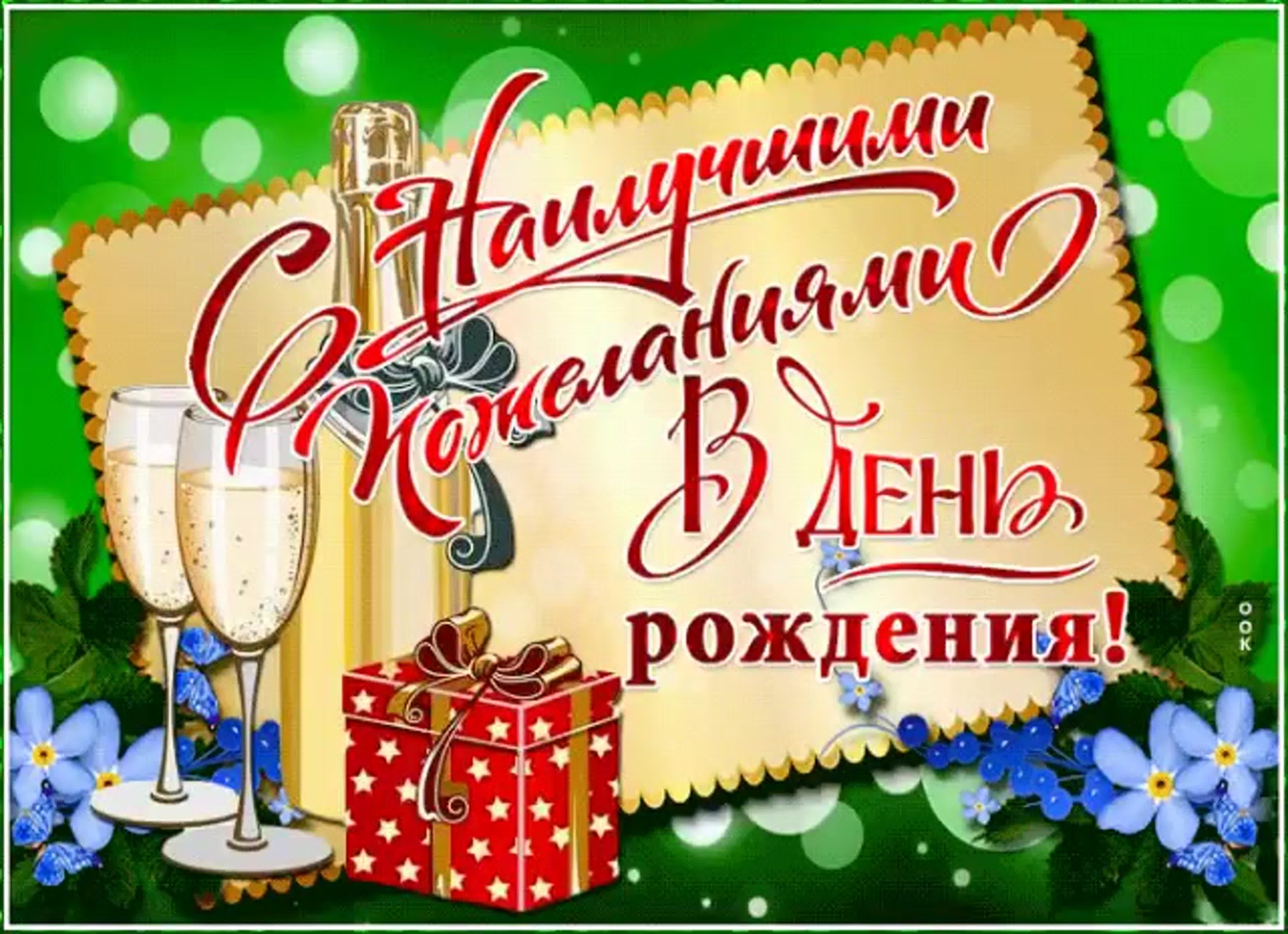 Натали день рождения. С днём рождения Наталья Александровна открытки красивые. С днём рождения Гарик открытки. С днем рождения Наташа анимация. С днем рождения Натали анимация.