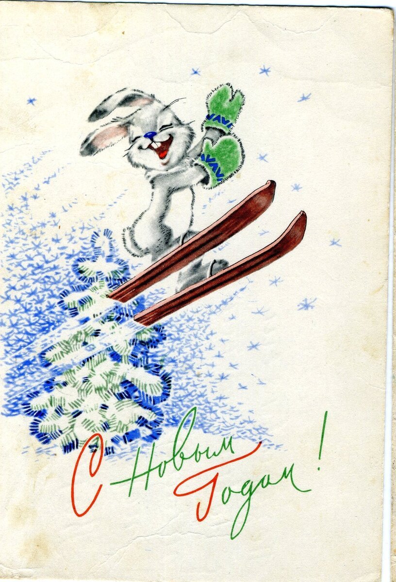 Советские новогодние открытки хоккей