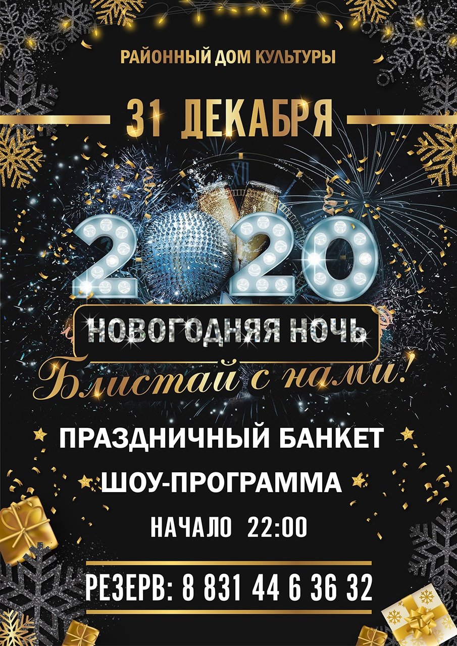 Новогодняя ночь в севастополе