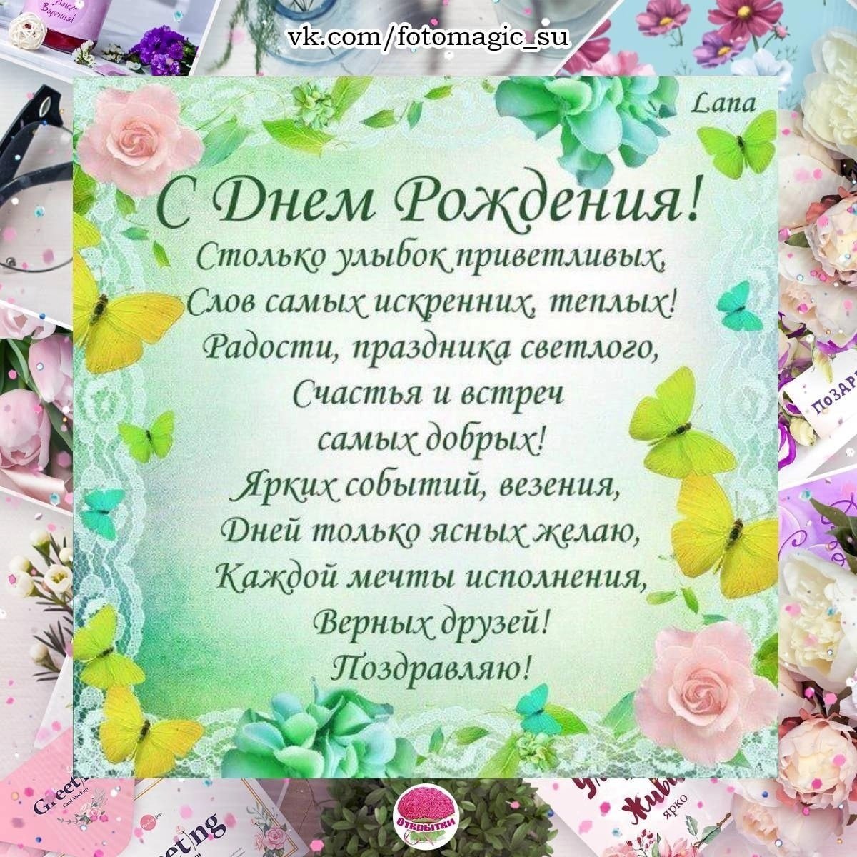 Инна сергеевна с днем рождения картинки красивые