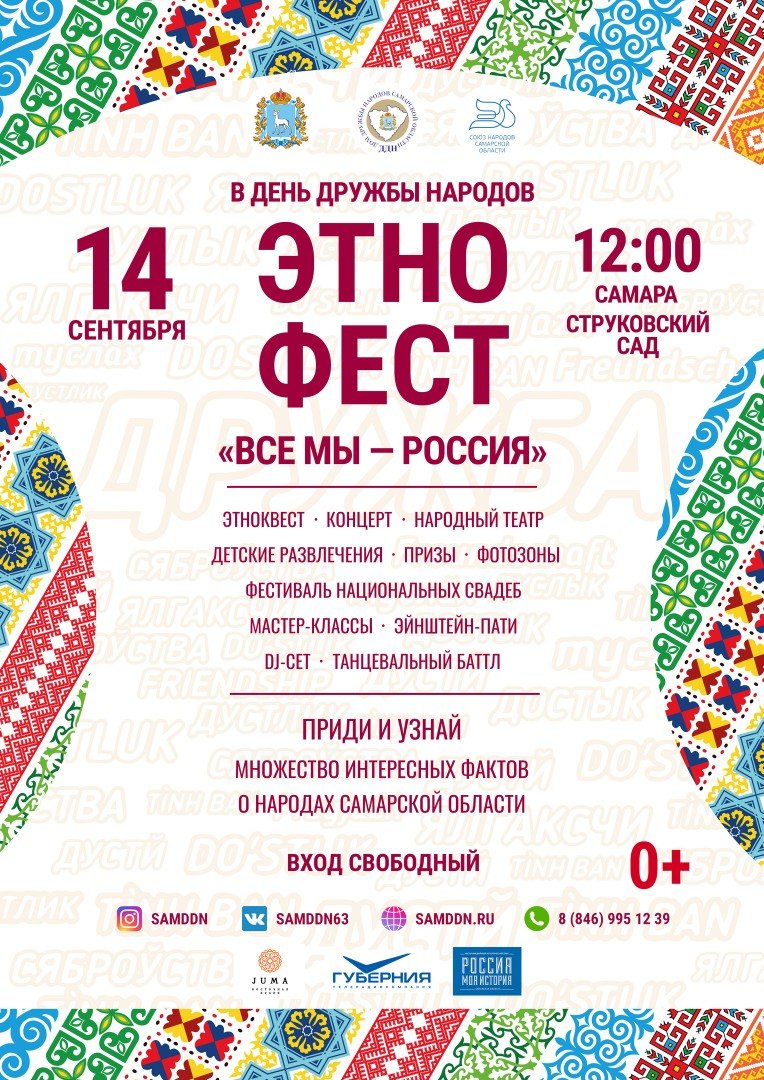 Фестиваль в Шушенском логотип