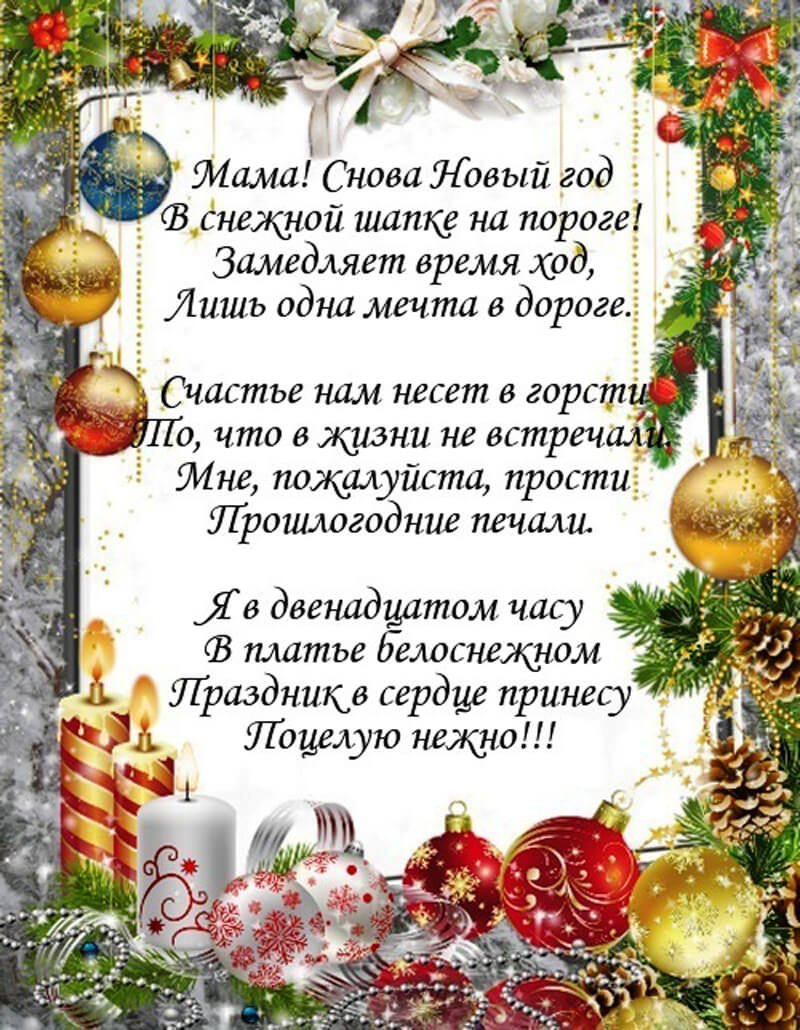 Поздравления с Рождеством в стихах и прозе для родных, друзей и коллег: Люди: Из жизни: hb-crm.ru