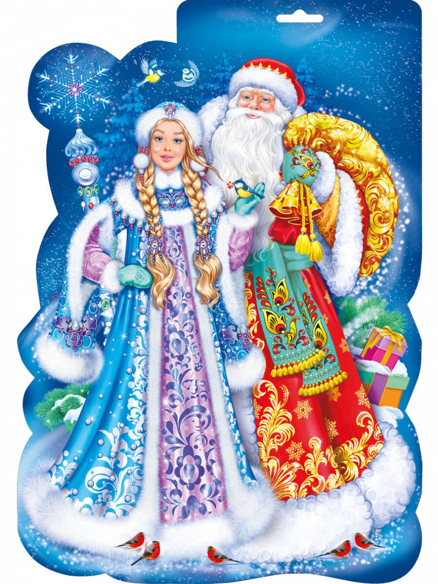 С новым годом дед Мороз и Снегурочка