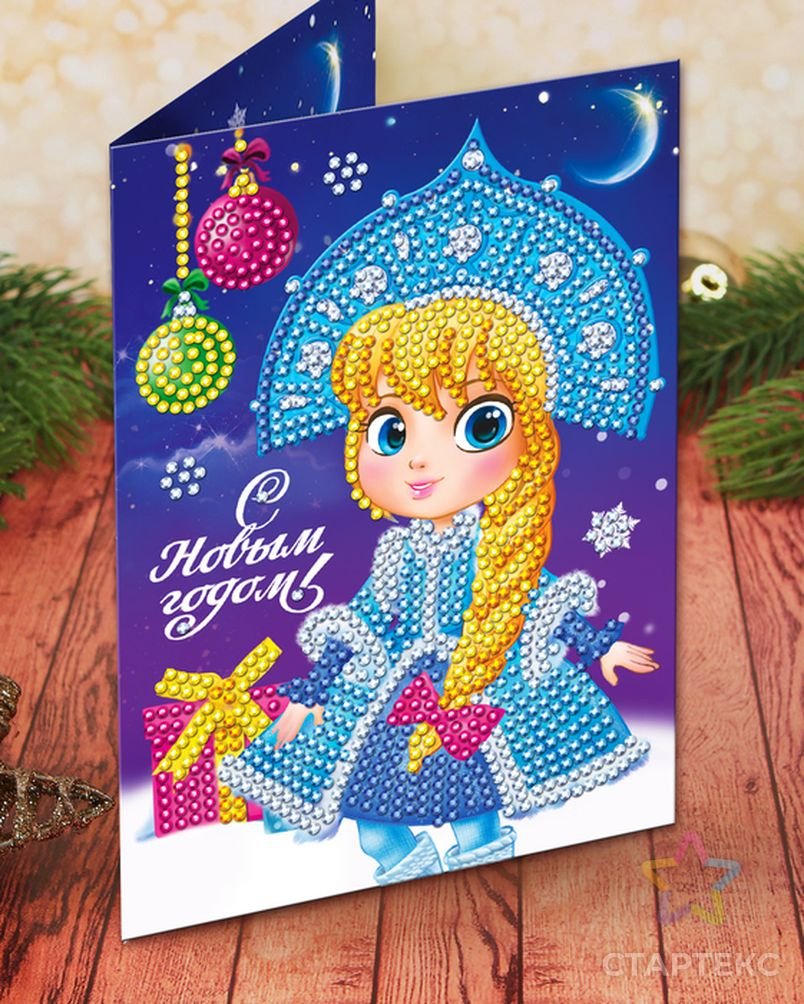 Алмазная вышивка на открытке Снегурочка