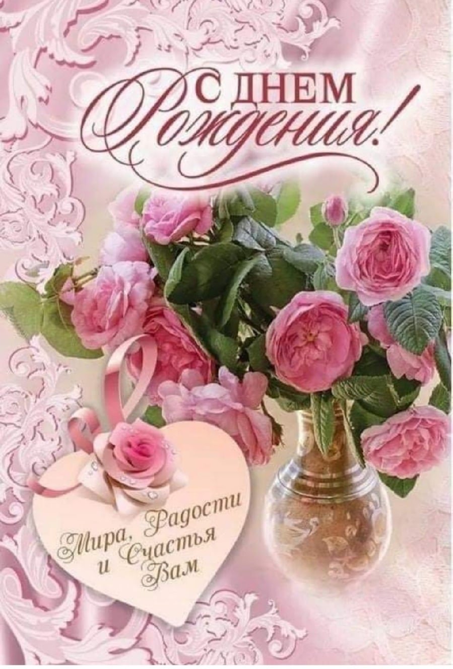 Православные открытки с днем рождения батюшке священнику