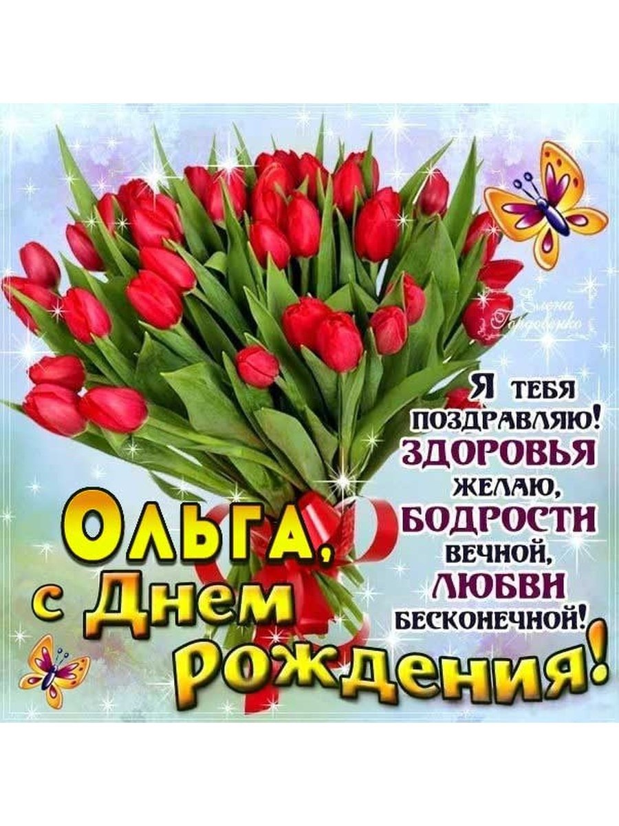 Открытки с днём рождения тюльпаны