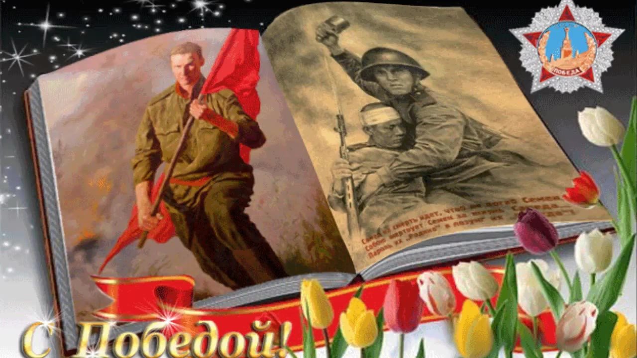 Спасибо тебе солдат песня. Открытка "9 мая". День Победы иллюстрации. С днем Победы картинки. Старинные открытки с днем Победы 9 мая.