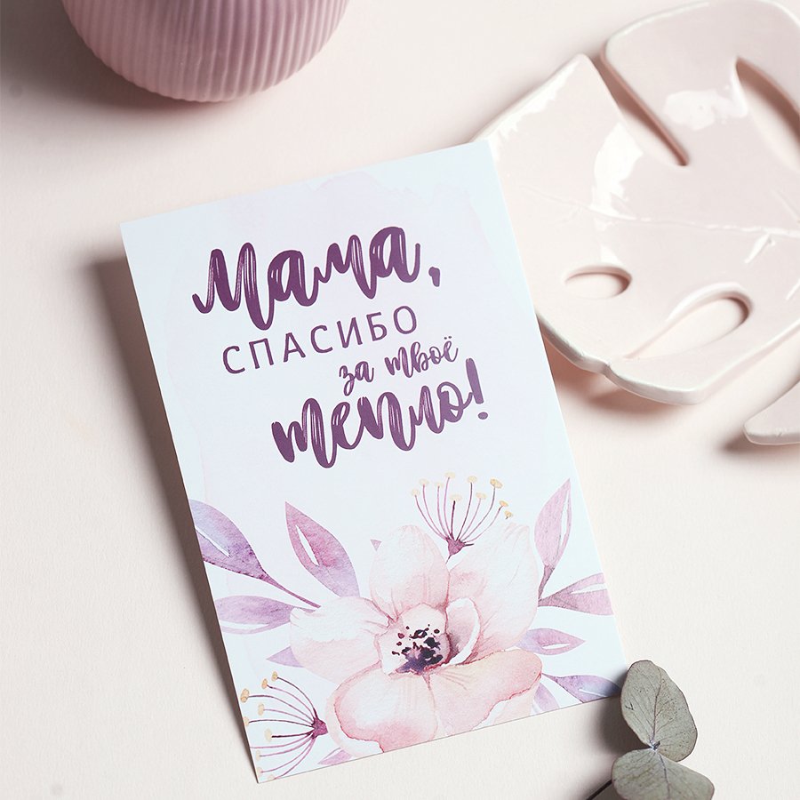 Mother's Day Greeting Card