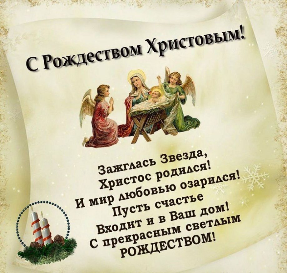 Христианские открытки на новый год