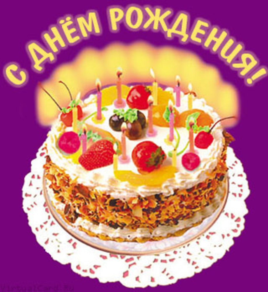 Открытка торт с днем рождения Наташа