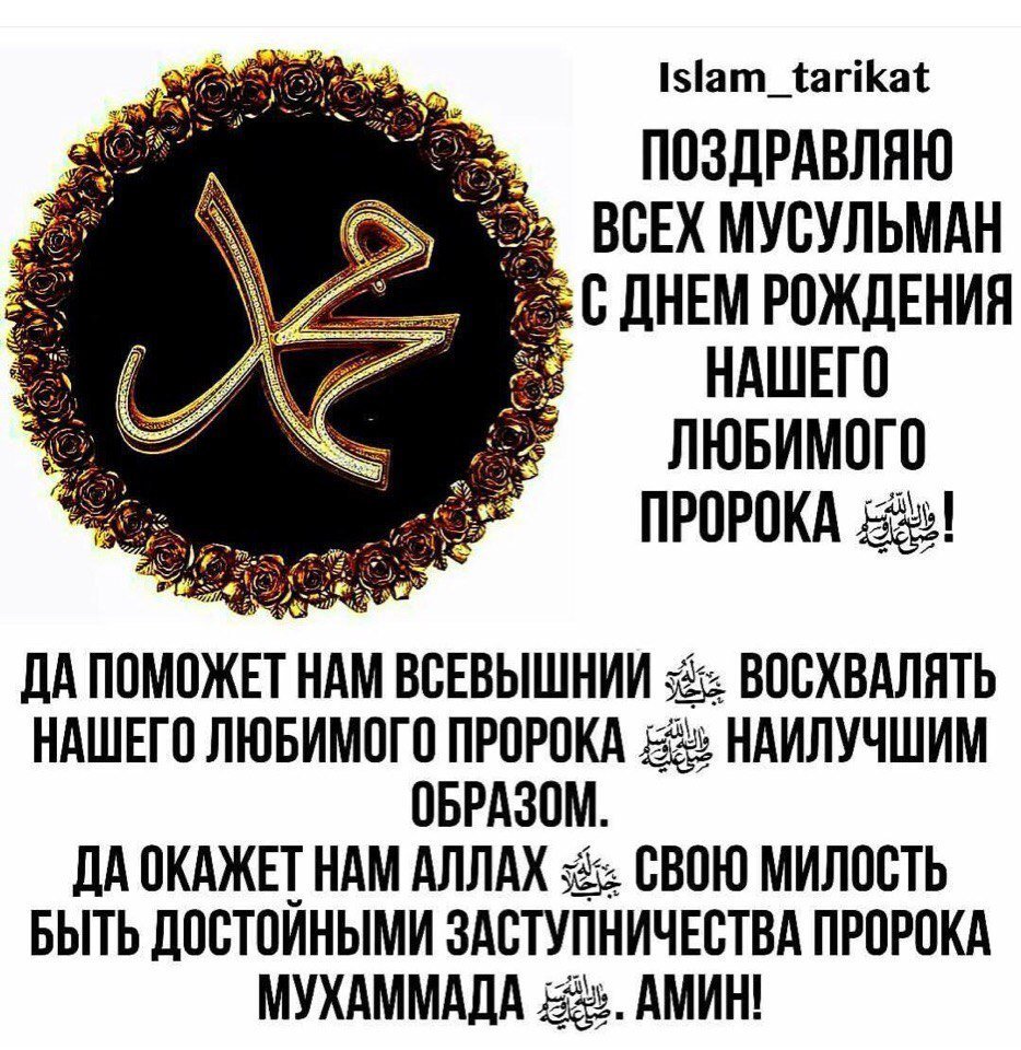 С днём рождения Ислам поздравление