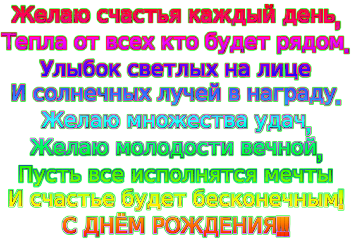 С рождения любимому племяннику. С днём рождения племяннику. С днём рождения племяннику от тёти. Стих на день рождения дяде. Поздравление от племянника.