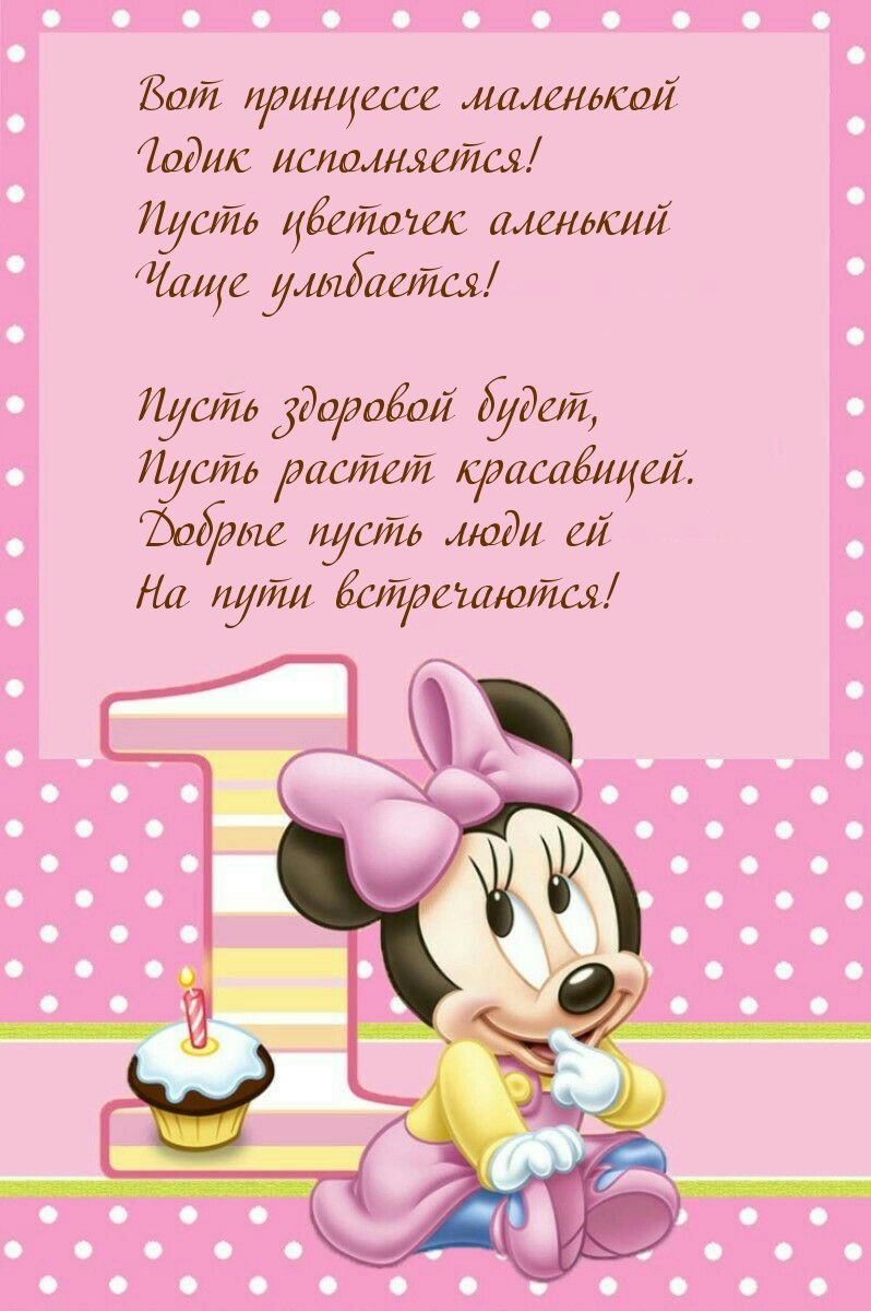 Поздравления родителям на день рождения мальчика 1 год (30 картинок) ⚡ slep-kostroma.ru