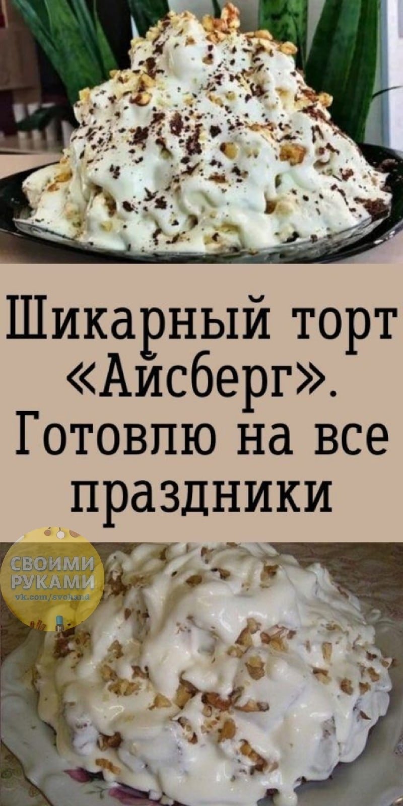 Торт кучерявый пинчер