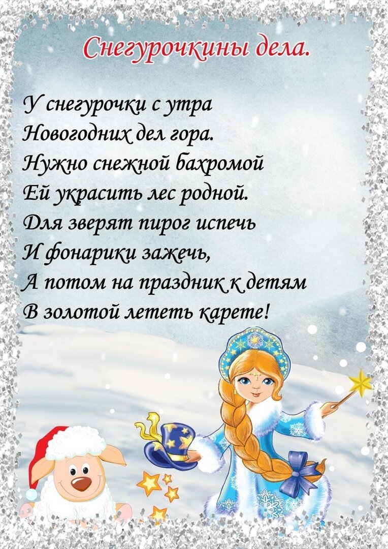 Стих деду Морозу на новый год