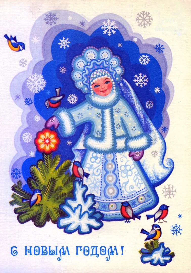 Советские новогодние Снегурочки