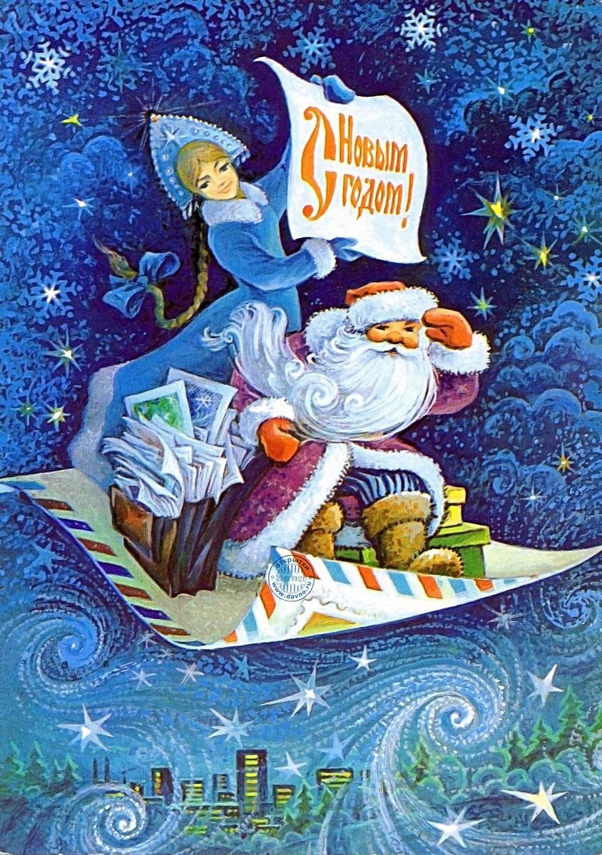 Дед Мороз из советских открыток