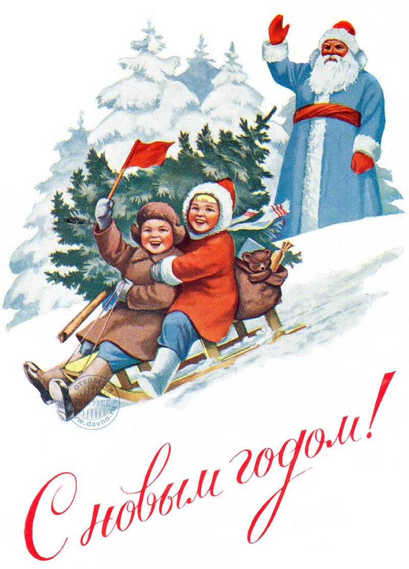 Советские открытки художник Гундобин Ен