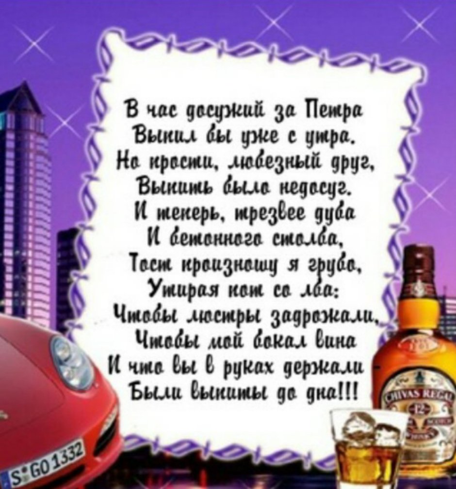 С днём рождения мужчине