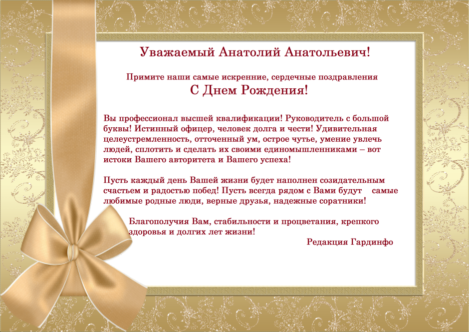 С днём рождения мужчине