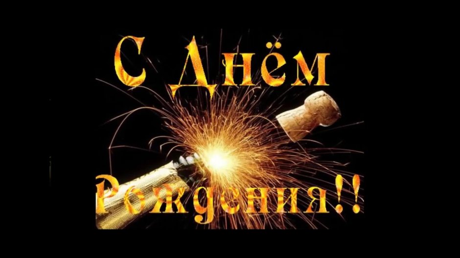 С юбилеем 50 брату