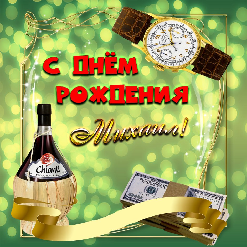 Открытка Happy Birthday