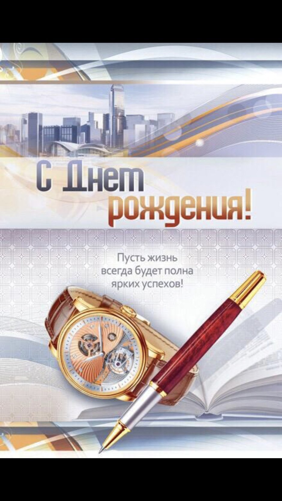 Цветы для мужчины на день рождения