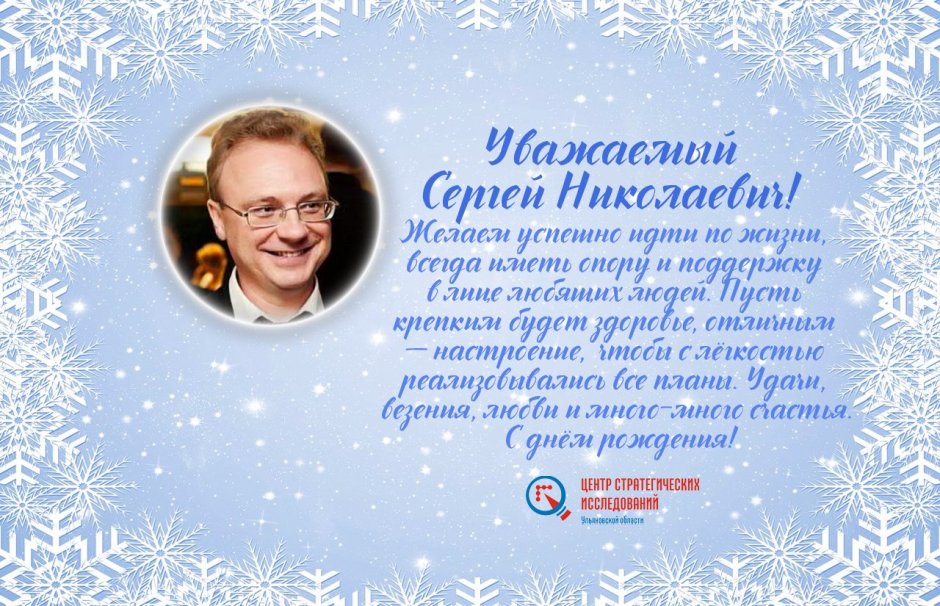 Поздравление с днем рождения руководителю