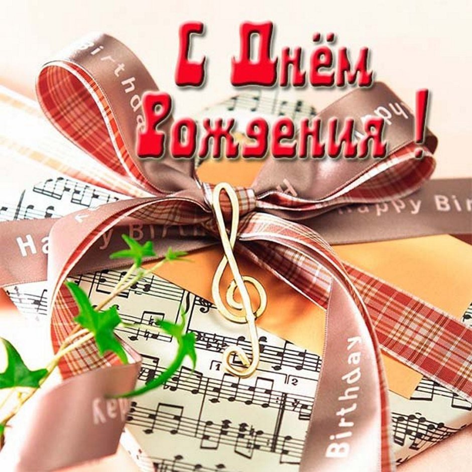 С днём рождения мужчине пиво