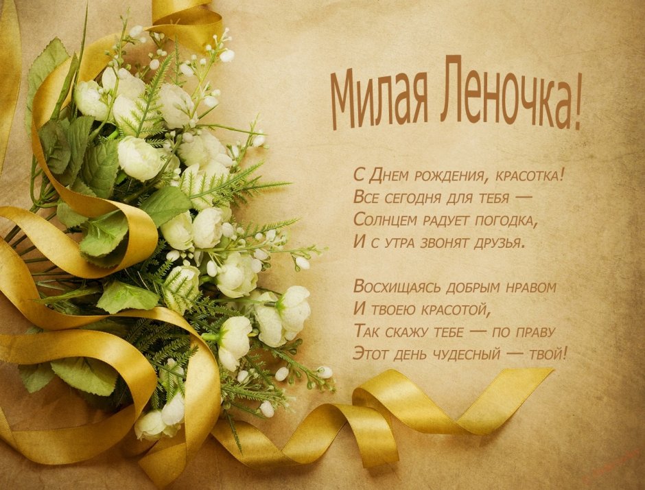 С днем рождения
