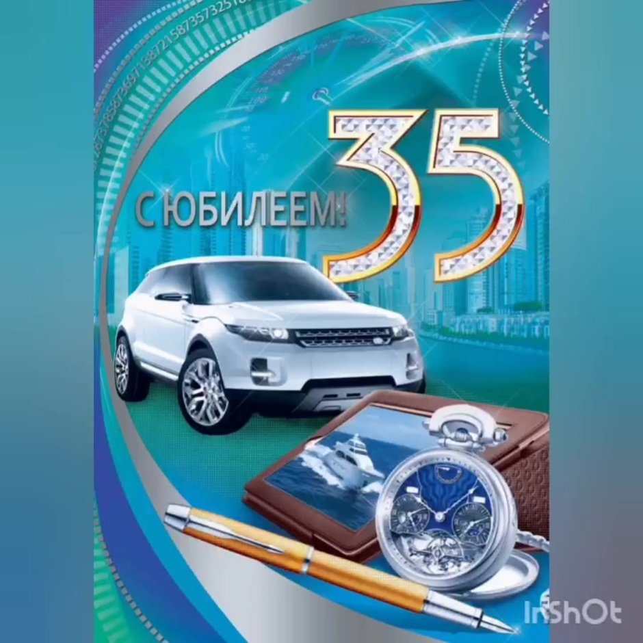 Крутое поздравление с днем рождения