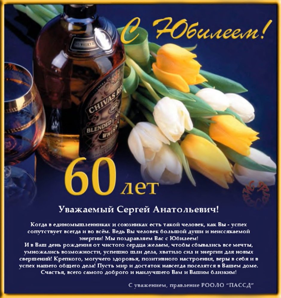 Поздравления с днём рождения мужчине