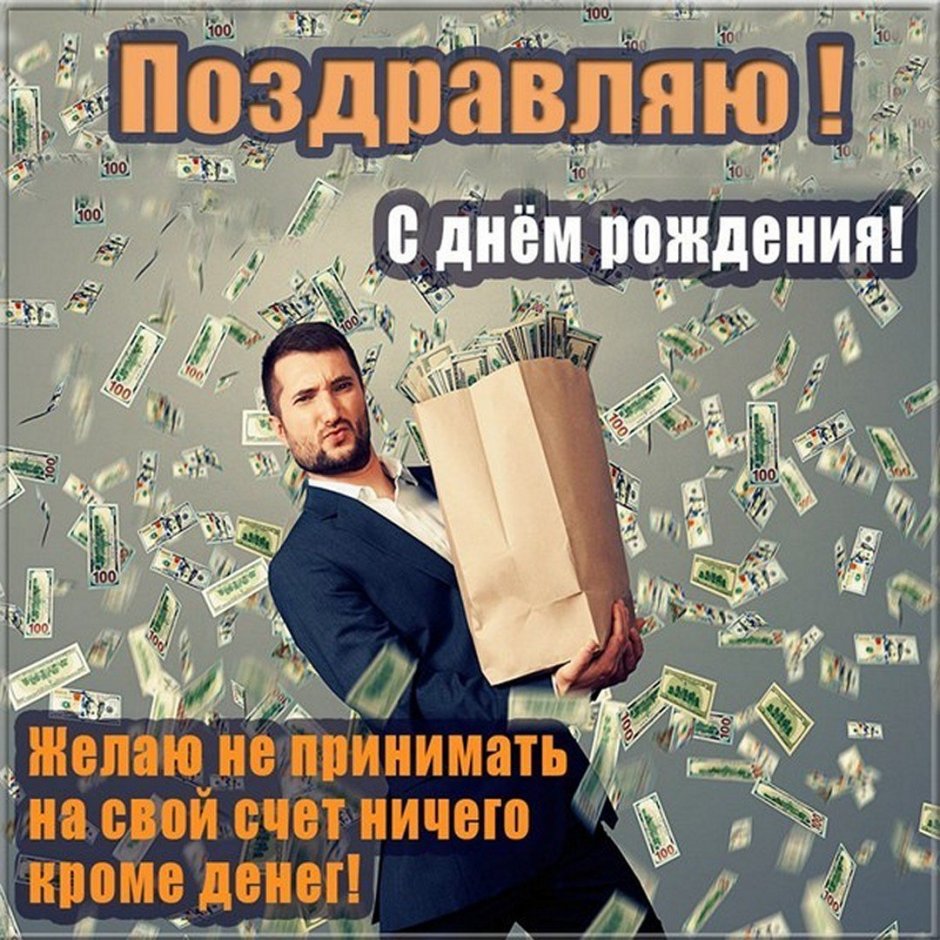 Поздравление с юбилеем мужчине