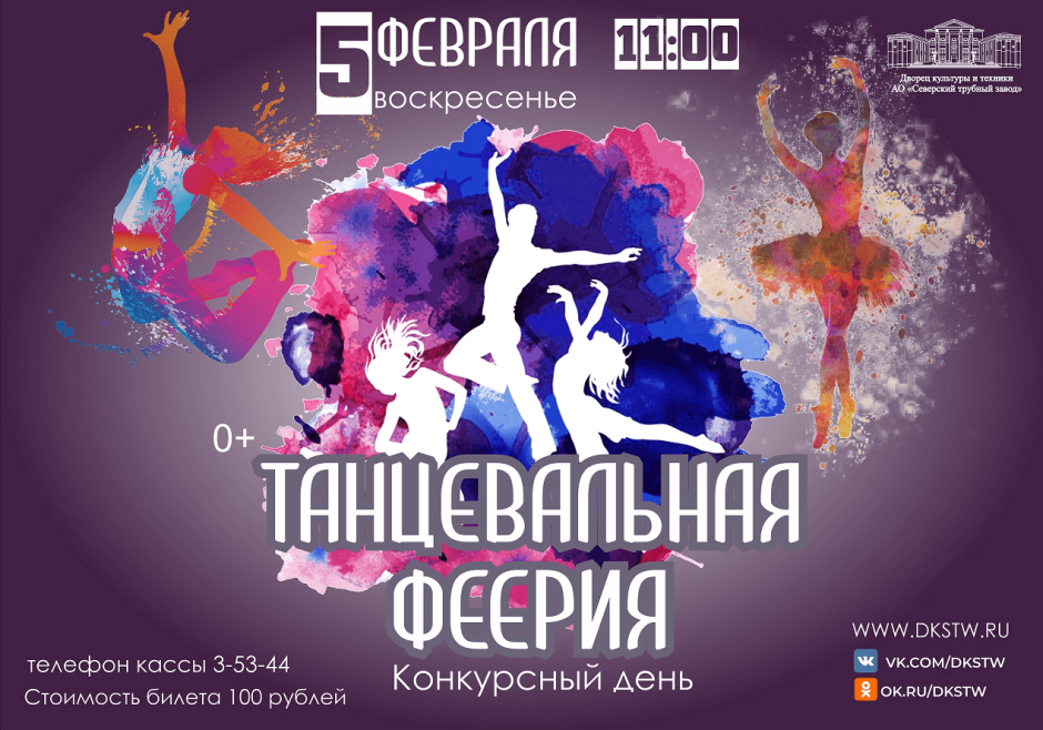 Люди на фестивале