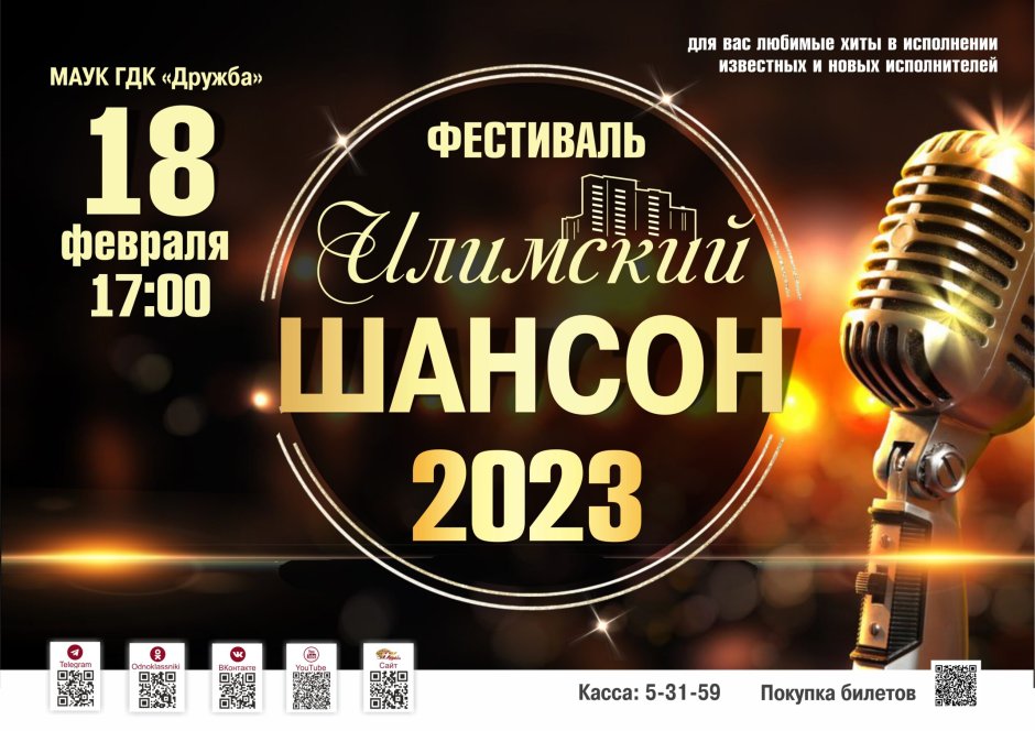Толпа людей на концерте