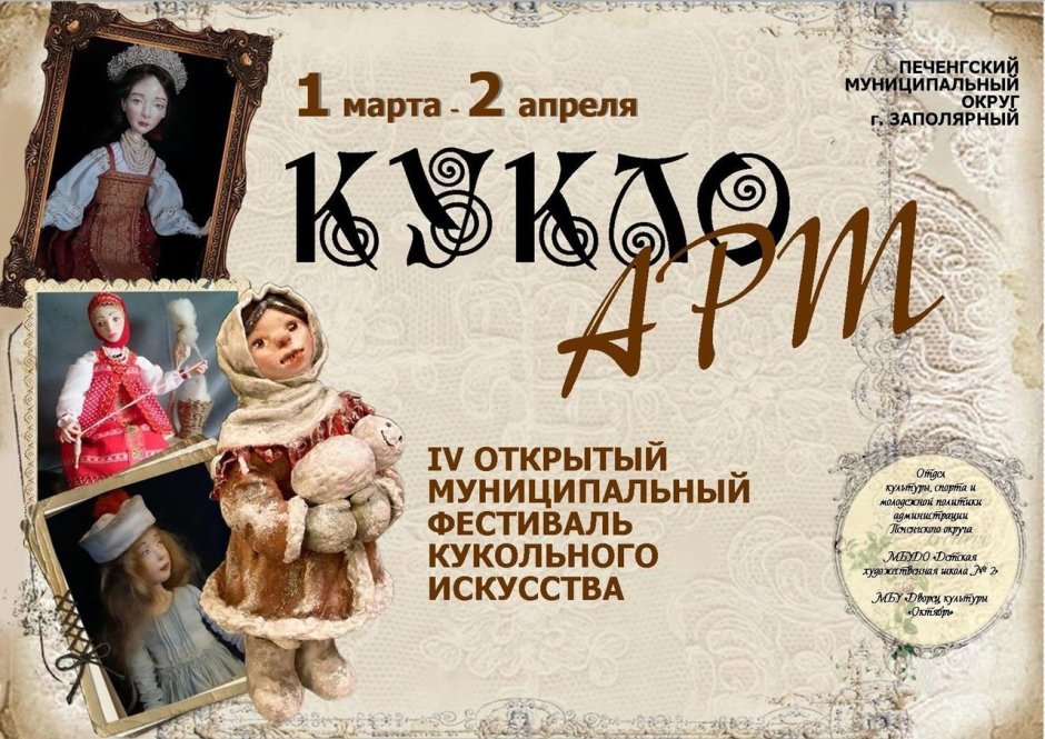 Фестиваль парк