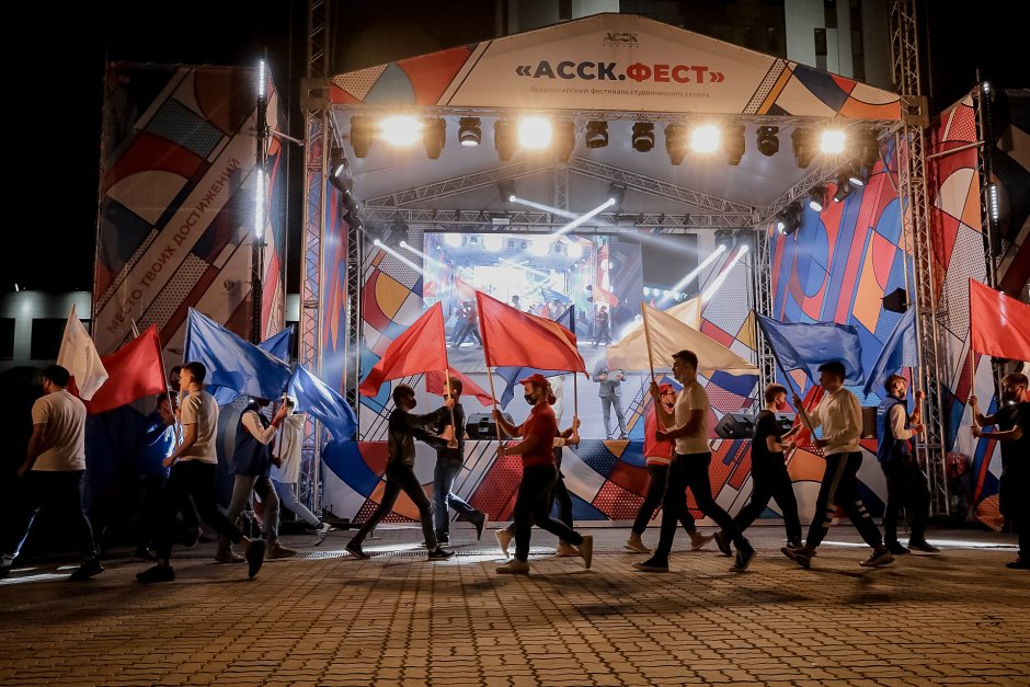Всероссийский фестиваль студенческого спорта «АССК.фест»