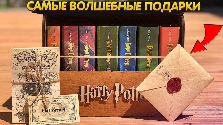 Настольные игры по Вселенной Гарри Поттера