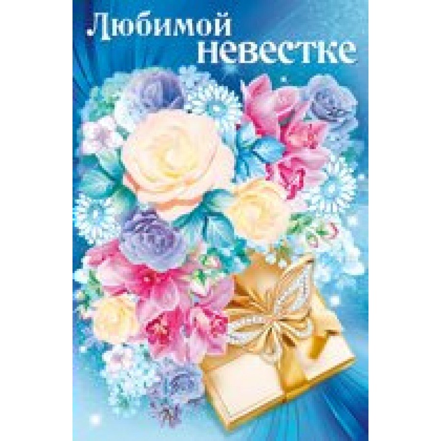 Поздравления с днём рождения женщине