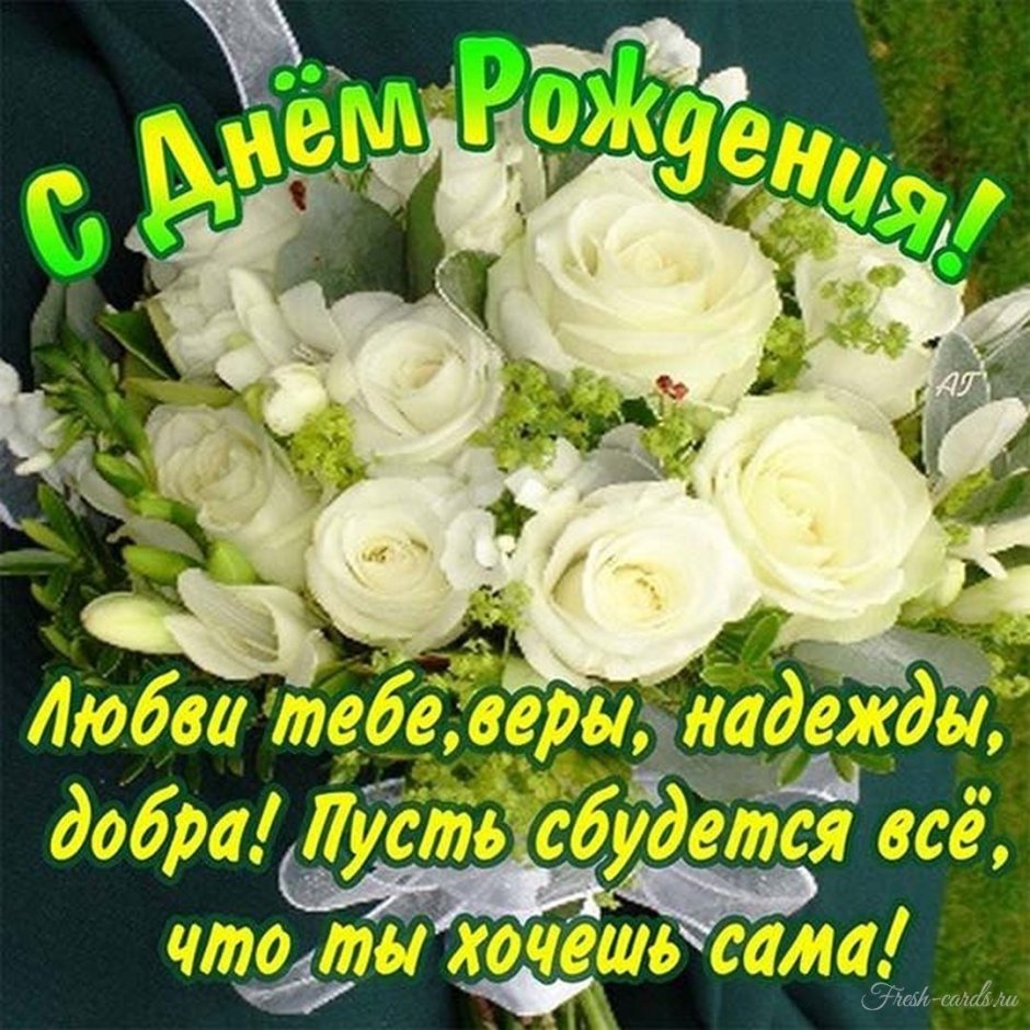 Стихи для невестки