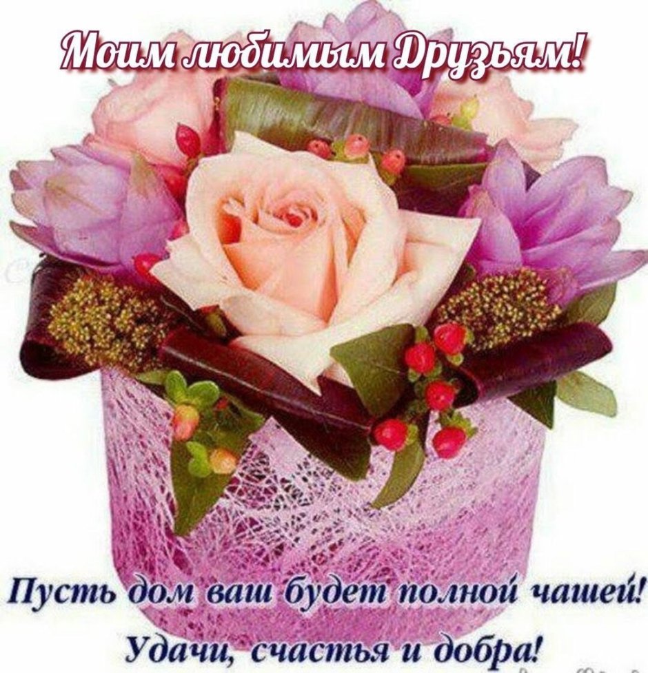 С днём рождения свекровке
