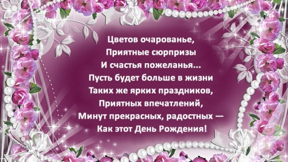 С днём рождения бабушка