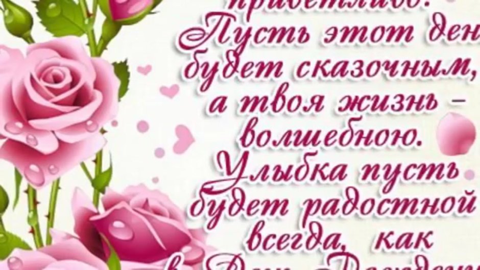 С днем рождения золовка